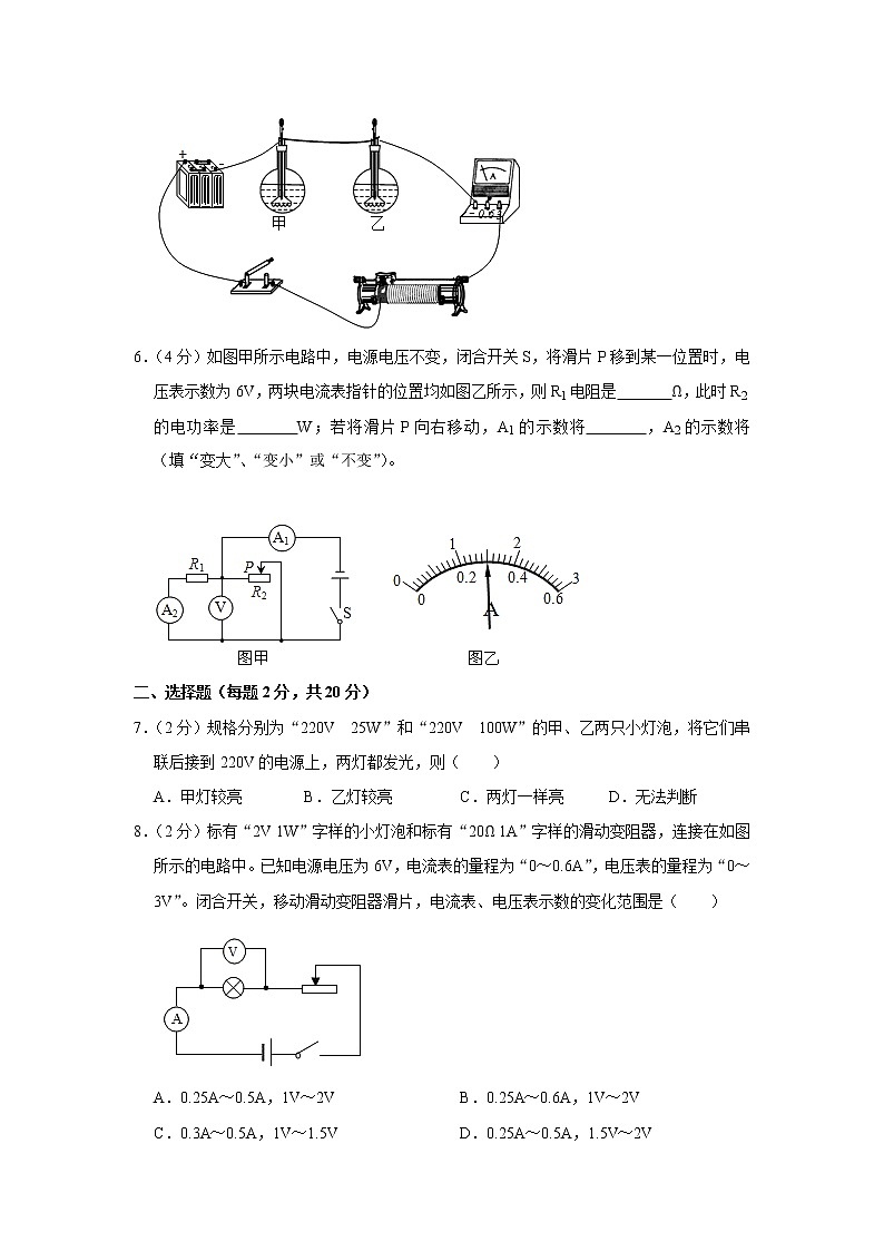 河南省周口市太康县2022-2023学年九年级上学期期末物理试题（含答案）第2页