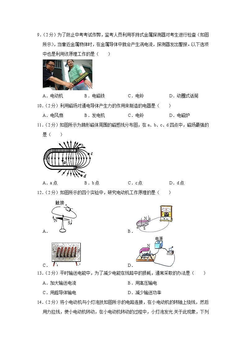 河南省周口市太康县2022-2023学年九年级上学期期末物理试题（含答案）第3页