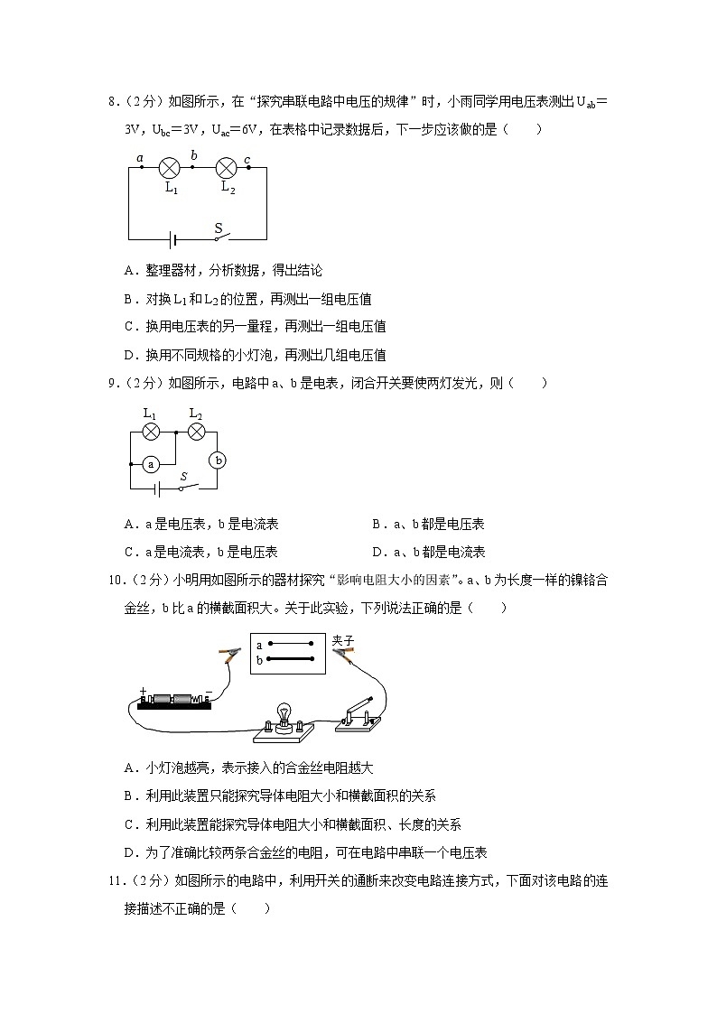 山东省临沂市费县2022-2023学年九年级上学期物理期末试题（含答案）03