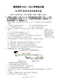 四川省南充高级中学2022-2023学年八年级上学期1月期末物理试题