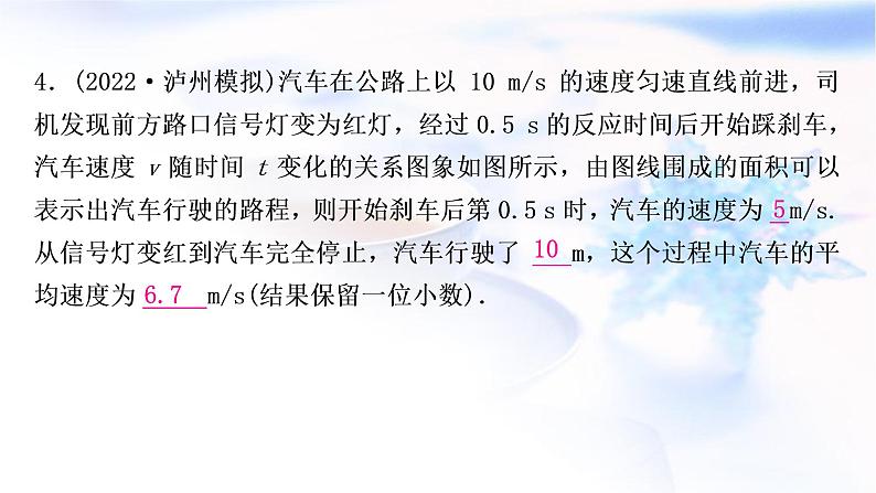 中考物理复习题型四坐标图象题练习课件第5页