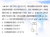 中考物理复习专题3与简单机械有关的计算练习课件