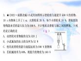 中考物理复习专题3与简单机械有关的计算练习课件