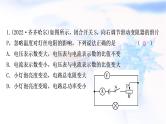 中考物理复习专题6动态电路分析练习课件