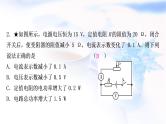 中考物理复习专题7动态电路计算练习课件