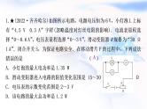 中考物理复习专题8极值、范围类相关计算练习课件