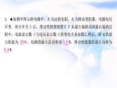 中考物理复习专题8极值、范围类相关计算练习课件