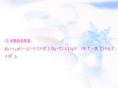 中考物理复习专题9电热器相关的综合计算练习课件