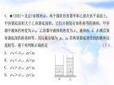 中考物理复习第9讲压强第2课时液体压强练习课件