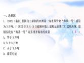 中考物理复习第10讲浮力第2课时物体的浮沉条件及应用练习课件