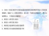 中考物理复习第10讲浮力第2课时物体的浮沉条件及应用练习课件