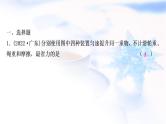 中考物理复习第12讲简单机械第2课时滑轮斜面机械效率练习课件