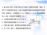 中考物理复习第12讲简单机械第2课时滑轮斜面机械效率练习课件