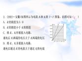 中考物理复习第14讲欧姆定律第1课时欧姆定律的计算练习课件