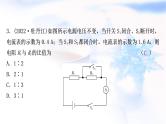中考物理复习第14讲欧姆定律第1课时欧姆定律的计算练习课件