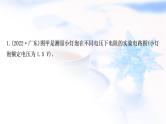 中考物理复习第14讲欧姆定律第3课时伏安法测电阻练习课件