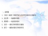 中考物理复习第18讲电与磁练习课件