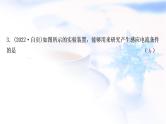 中考物理复习第18讲电与磁练习课件