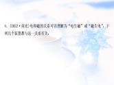 中考物理复习第18讲电与磁练习课件