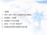 中考物理复习第19讲信息的传递能源与可持续发展练习课件