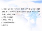 中考物理复习第19讲信息的传递能源与可持续发展练习课件