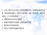 中考物理复习第19讲信息的传递能源与可持续发展练习课件
