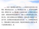 中考物理复习专题2密度、压强、浮力的综合计算教学课件