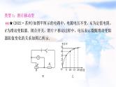中考物理复习专题7动态电路计算教学课件