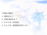 中考物理复习专题7动态电路计算教学课件