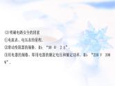 中考物理复习专题8极值、范围类相关计算教学课件