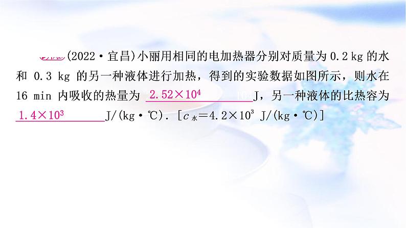 中考物理复习题型四坐标图象题教学课件07