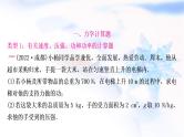 中考物理复习题型五计算题教学课件