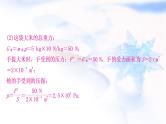 中考物理复习题型五计算题教学课件