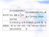 中考物理复习第3课时伏安法测电阻教学课件