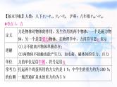中考物理复习第8讲力运动和力教学课件