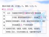 中考物理复习第16讲焦耳定律教学课件