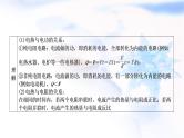 中考物理复习第16讲焦耳定律教学课件