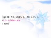 中考物理复习第18讲电与磁教学课件