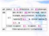 中考物理复习第18讲电与磁教学课件