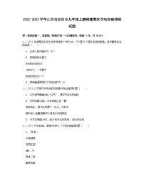 2022-2023学年江苏省南京市九年级上册物理期末专项突破模拟试题