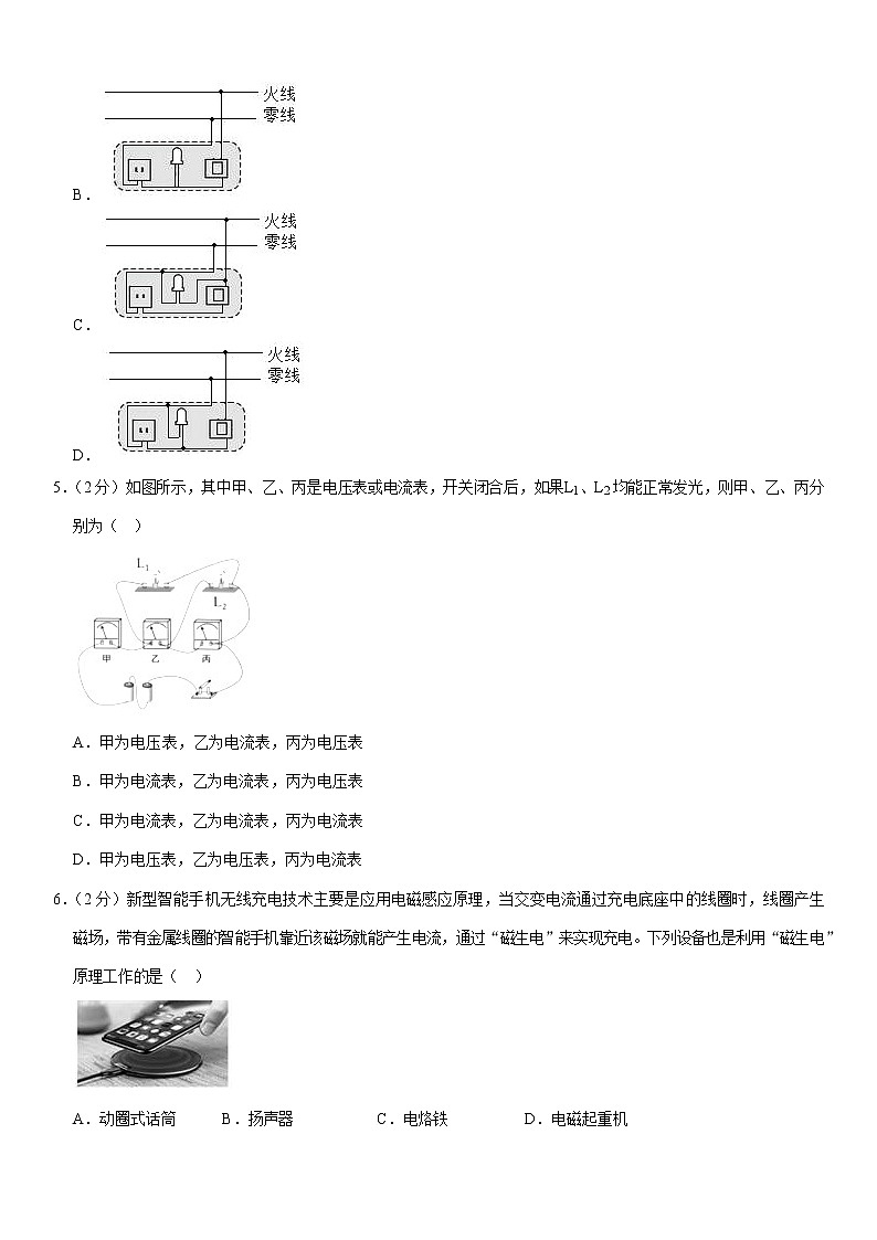 2022-2023学年江苏省南京市九年级上册物理期末专项突破模拟试题第3页