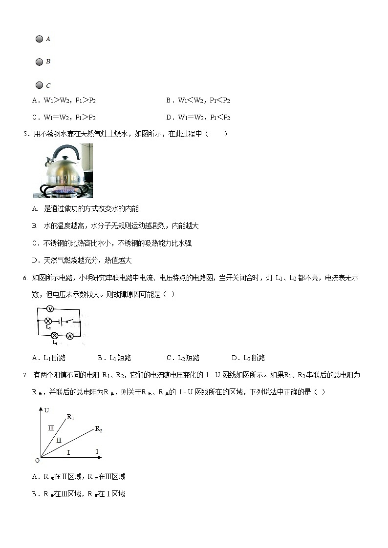 2022-2023学年江苏省盐城市九年级上册物理期末专项突破模拟试题03