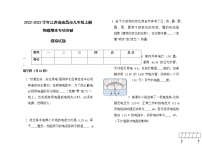 2022-2023学年江西省南昌市九年级上册物理期末专项突破模拟试题（含解析）