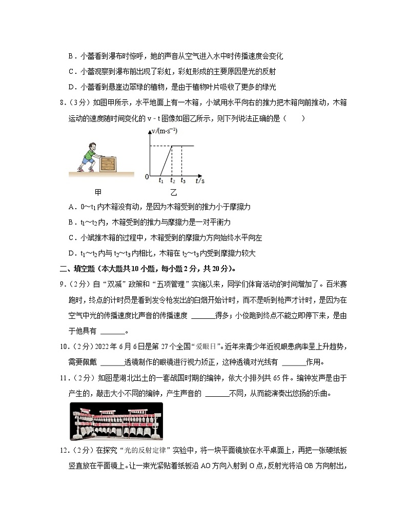 2022-2023学年云南省昆明市八年级上册物理期末专项提升模拟试题（含解析）03