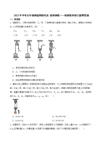 苏科版九年级全册5 机械效率同步测试题