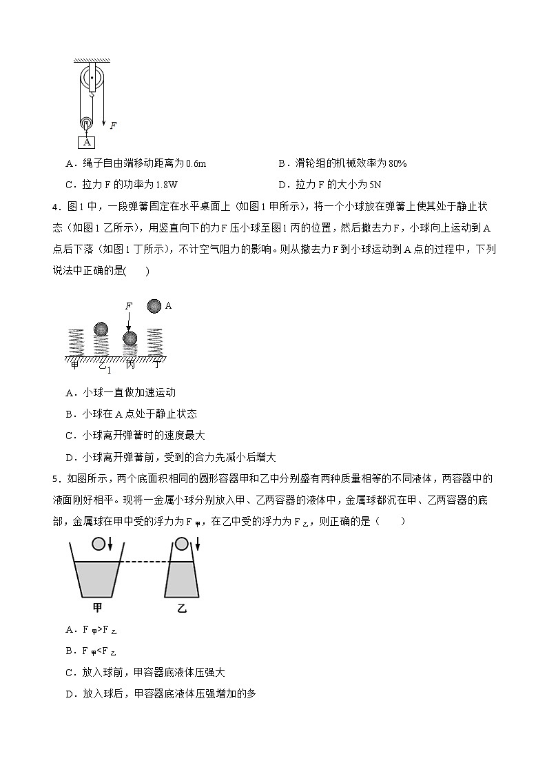 2023年中考物理高频考点 拔高训练——机械效率的计算附答案02