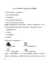 2023年中考物理一轮复习专题训练-运动和力