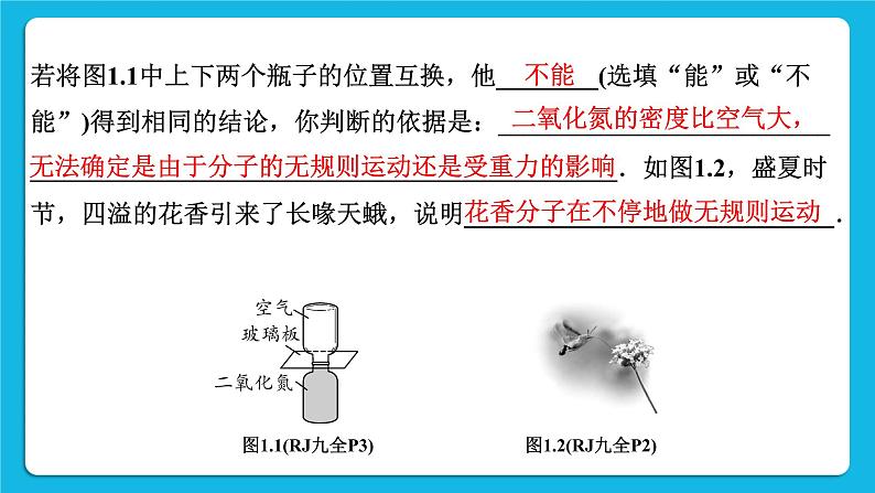 第五讲 内能 内能的利用 课件05