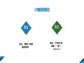 人教版九年全一册物理 18章 电功率 复习课件PPT