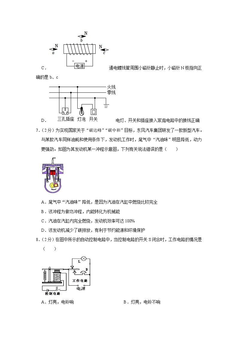 山东省济宁市嘉祥县2022-2023学年九年级上学期期末物理试题（含答案）03